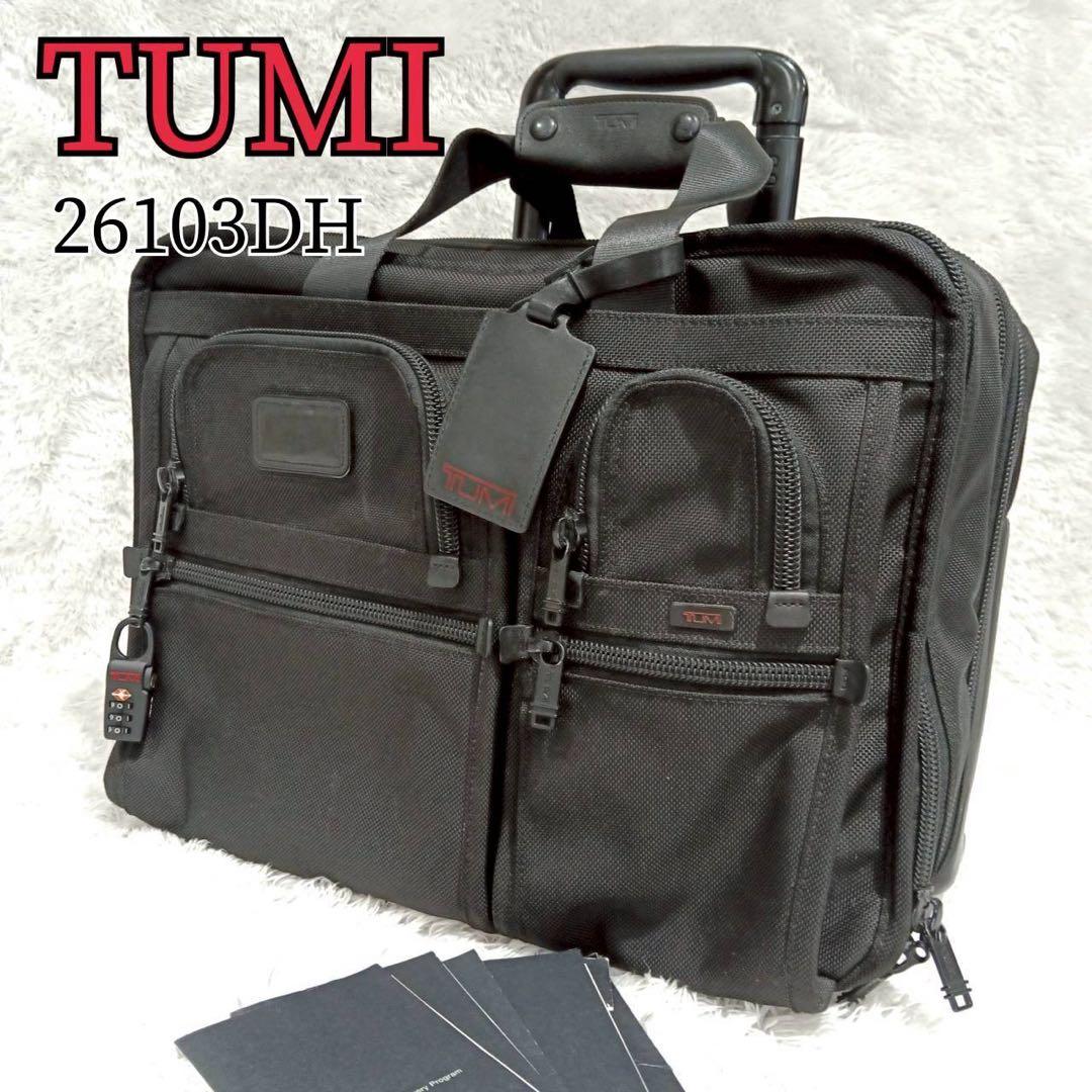 【美品✨】TUMI 26103DH キャリーケース 2輪 機内持込可 ブラック