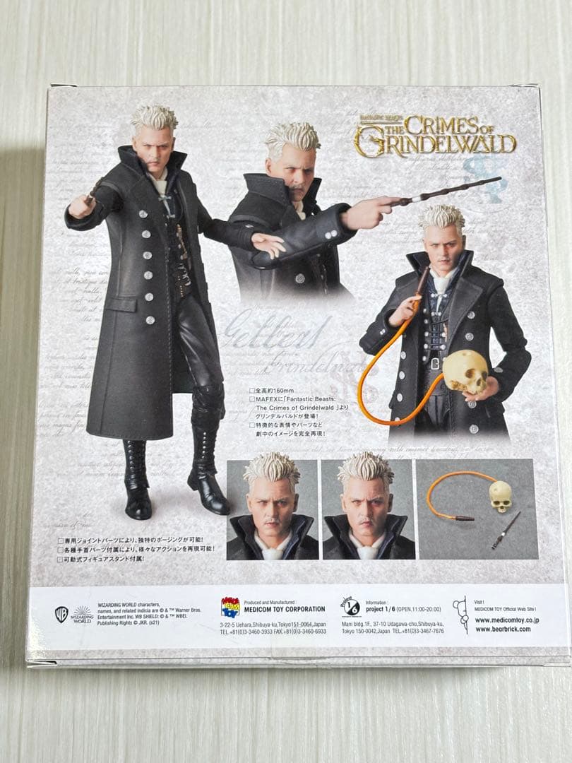 mafex グリンデルバルド ファンタスティックビーストフィギュア figure