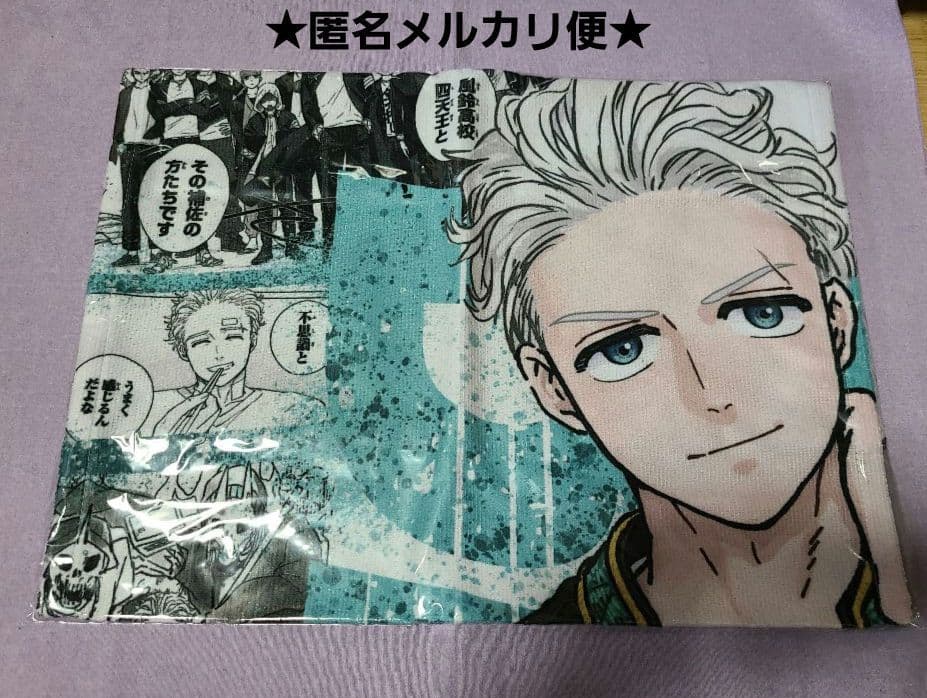 ［梅宮一］windbreaker プリンセスカフェ　大判タオル