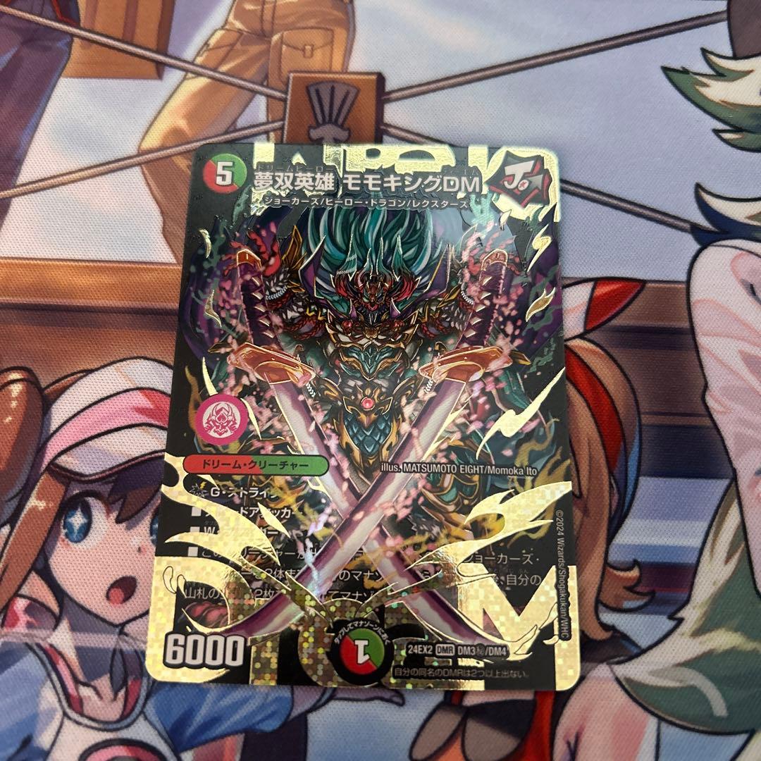 夢双英雄モモキングDM モモキングdm シークレット