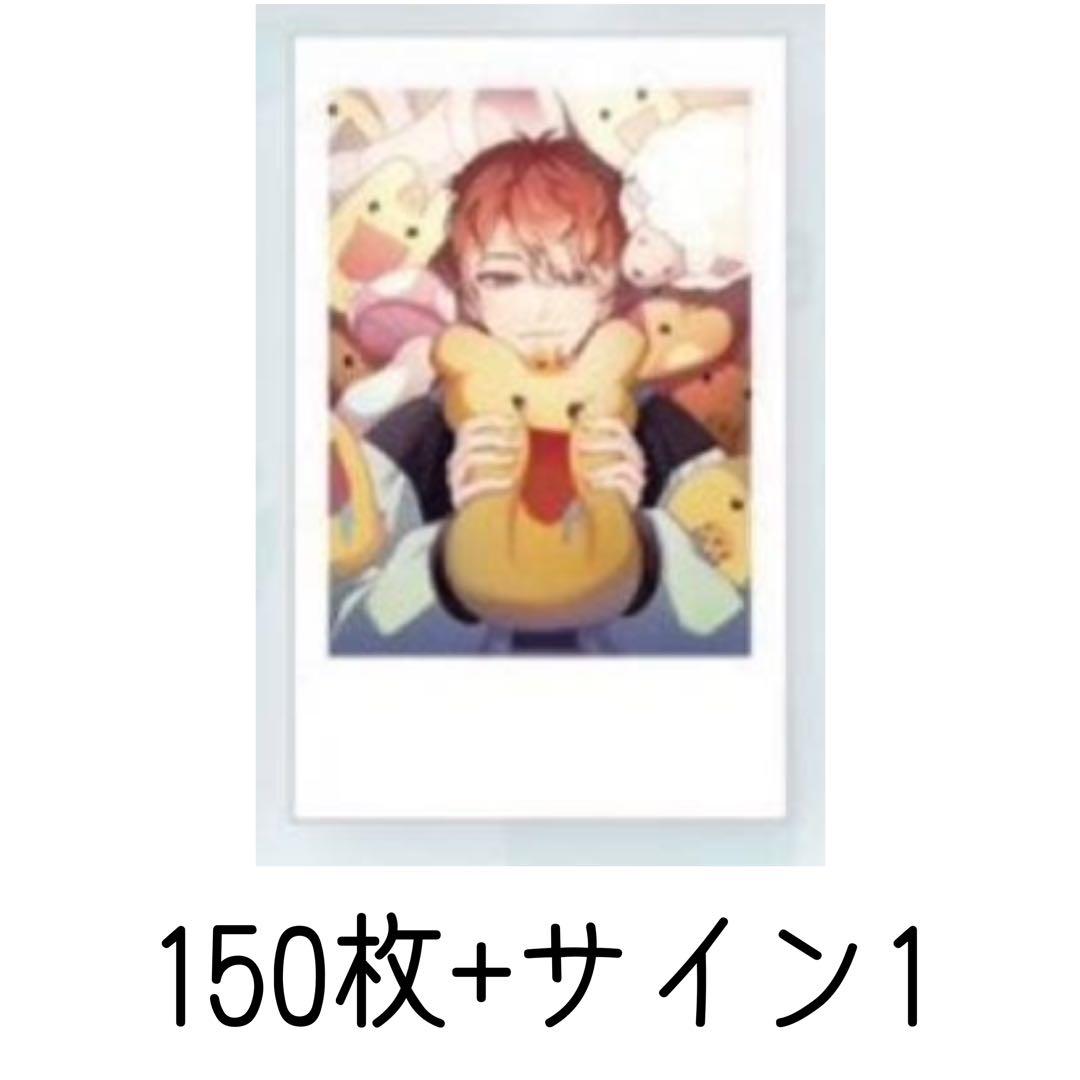 めいちゃん 僕等の色彩 トレカ めいたま 150枚 サイン入り1枚
