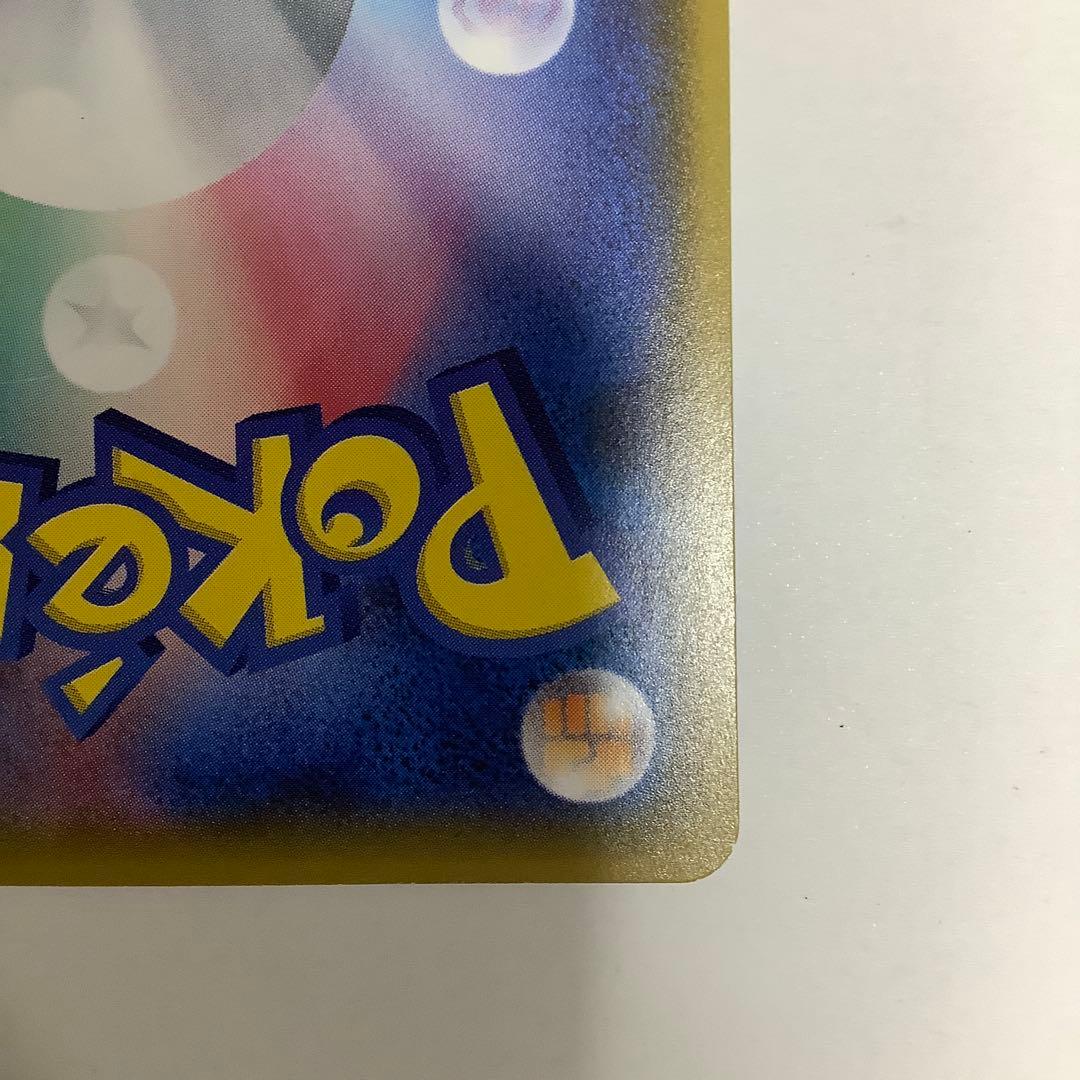 サトシのピカチュウ PROMO プロモカード 076/SM-P