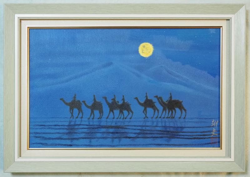 【値下げ】風景画　平山郁夫　月光の砂漠　M10　額付き　手描き　肉筆