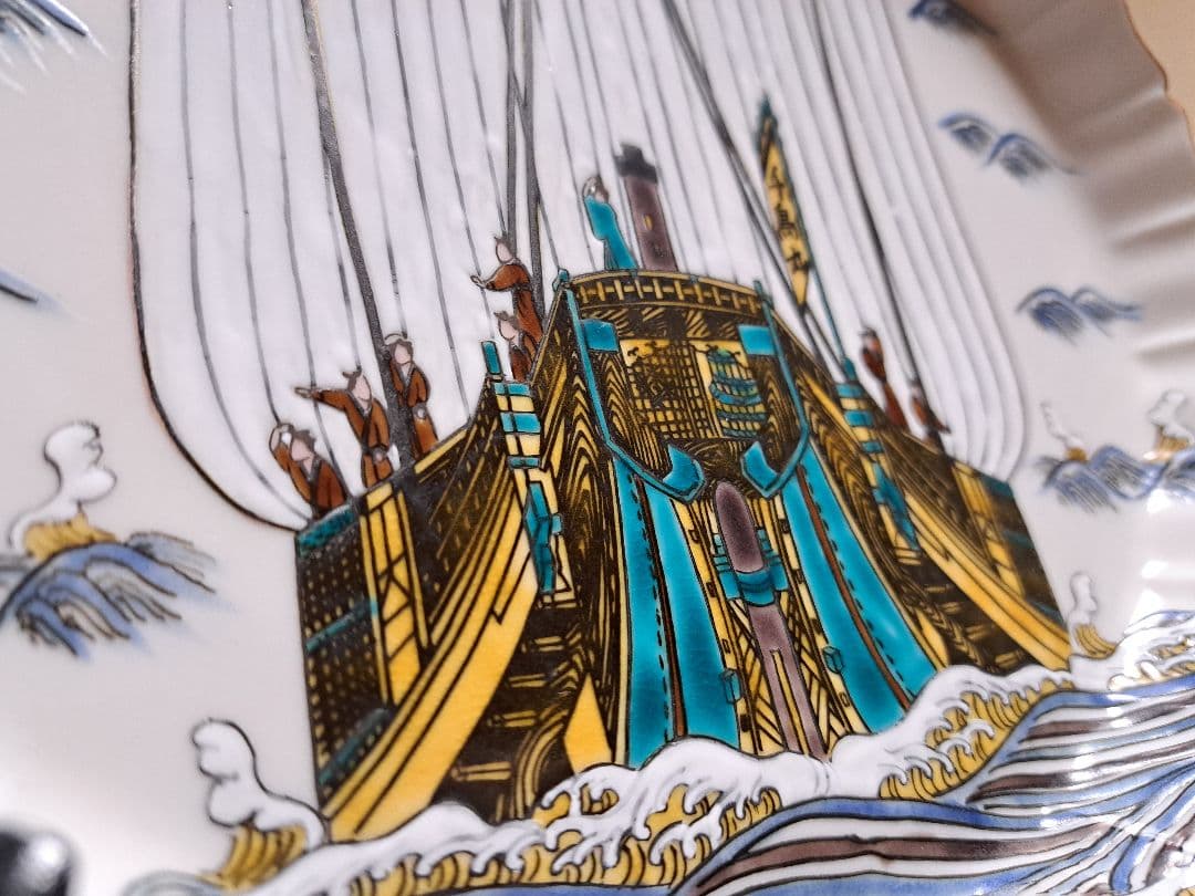 九谷焼　北村隆