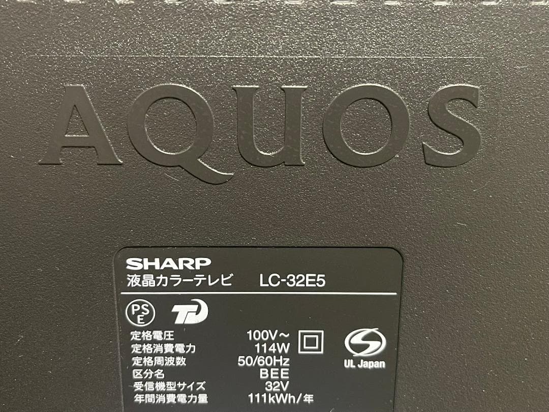 【すぐ見れます】SHARP AQUOS LC-32E5 32インチ液晶テレビ
