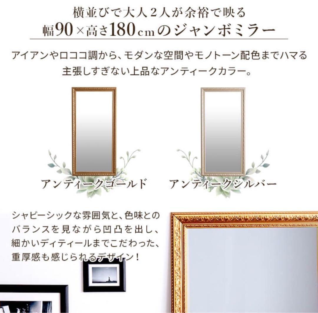 【限定セール¥22,000→¥13,000】全身鏡　幅90cm アンティーク