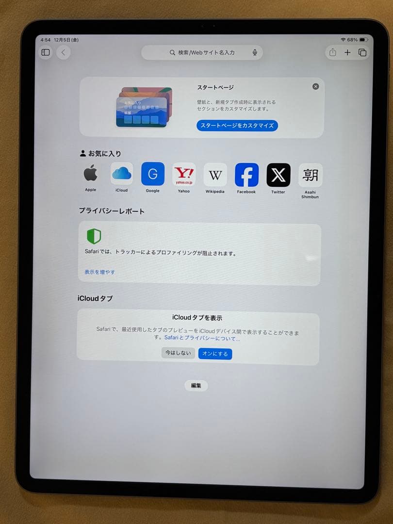 訳あり外装美品iPad Pro 12.9インチ 第4世代 Wi-Fi 128GB