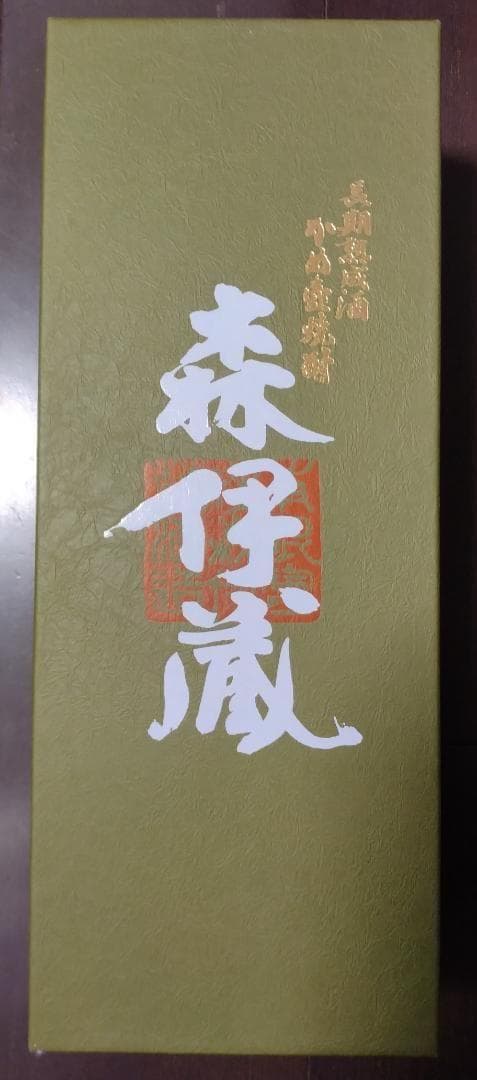 極上森伊蔵 720ml 2025年11月末購入