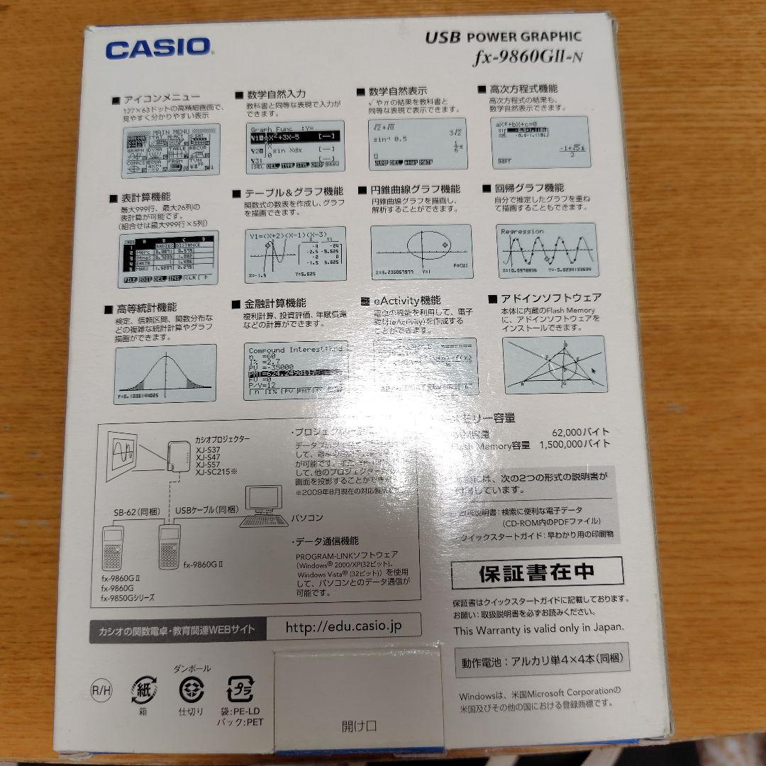 その他 CASIO FX-9860G2-N