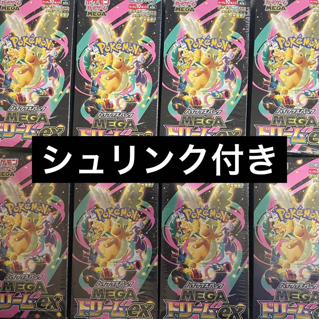【匿名配送】 ポケカ ハイクラスパック MEGAドリームex シュリンク付き