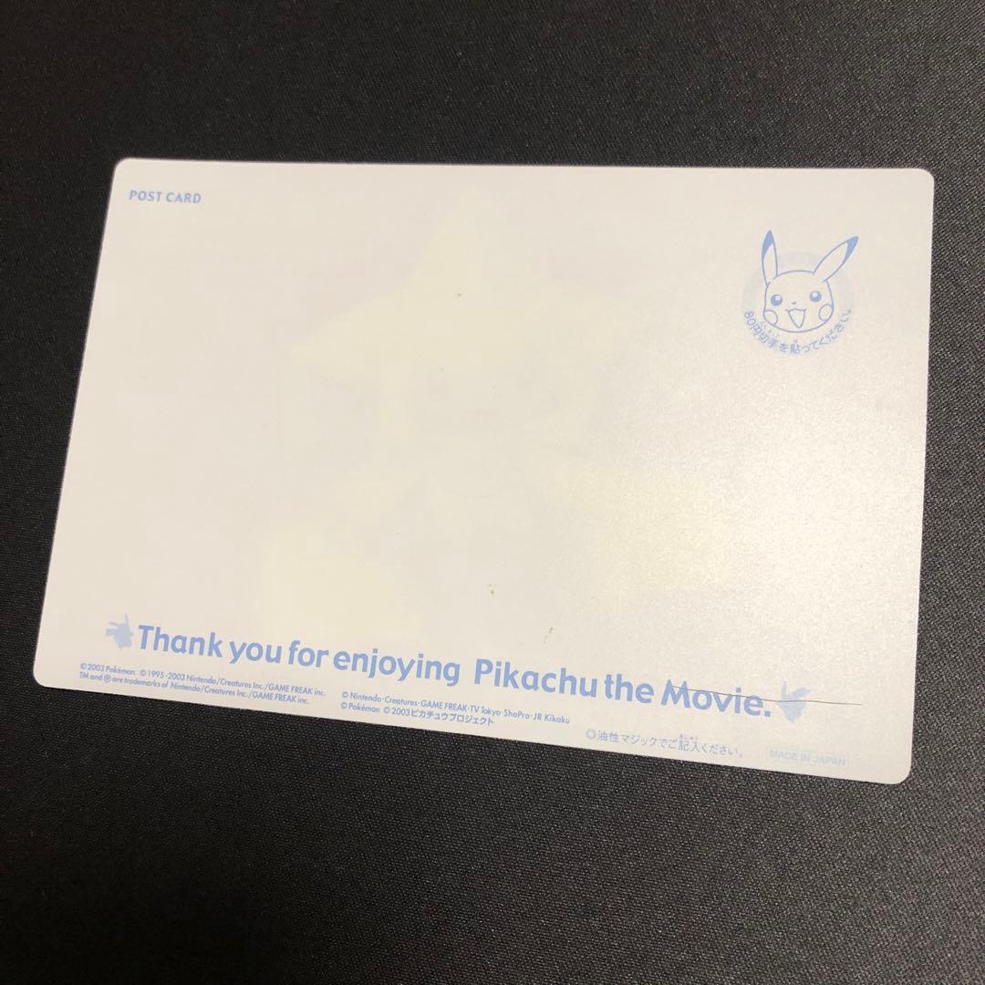 【ポケモン】超貴重！七夜の願い星　ジラーチ　3Dポストカード　劇場版