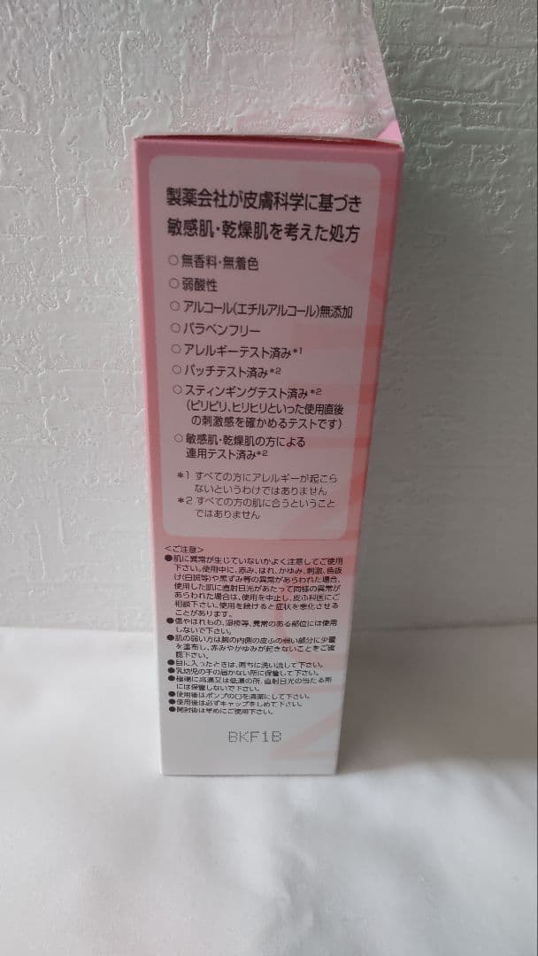 MINON Amino Moist 乳液 5本セット