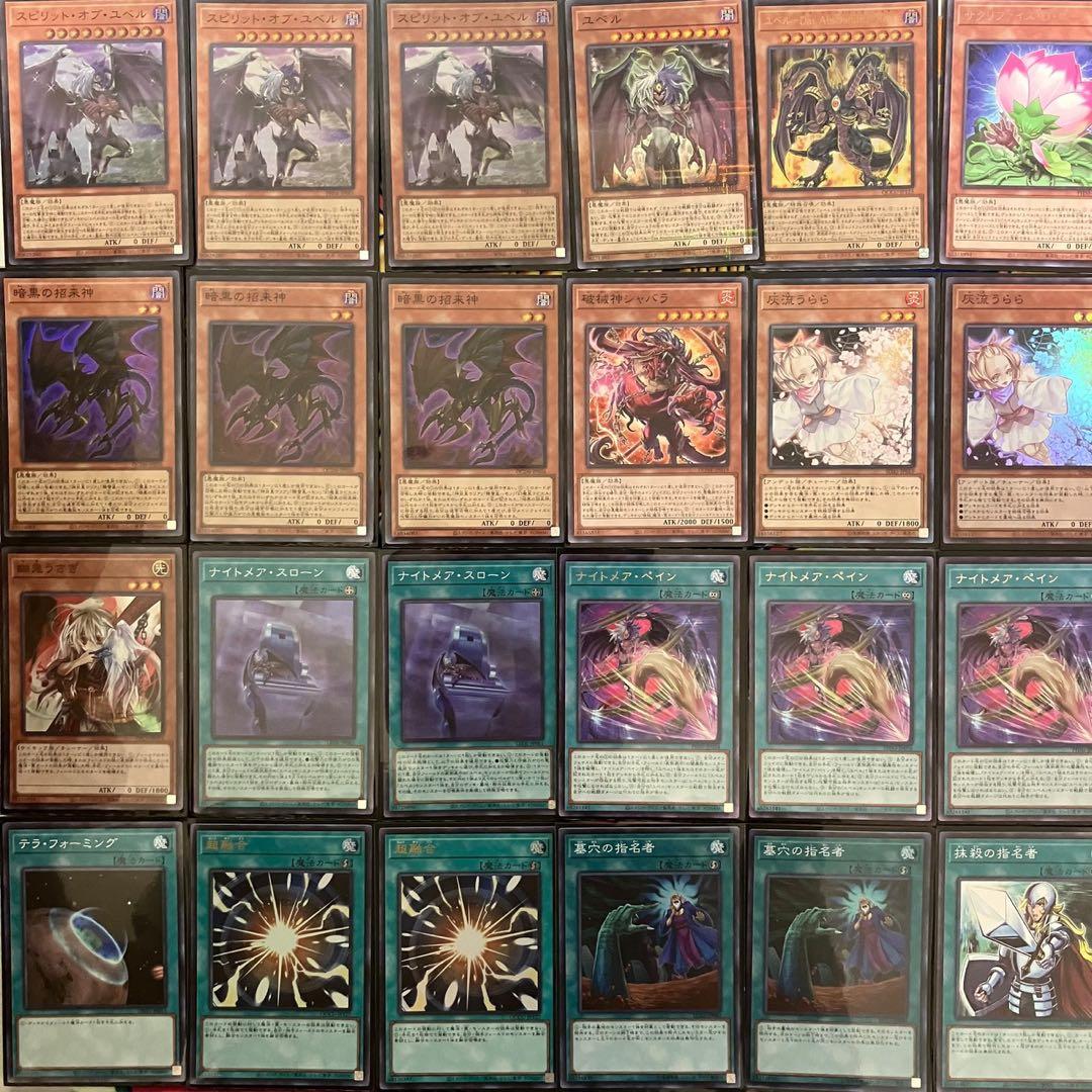ユベル デッキ 遊戯王 Yubel deck