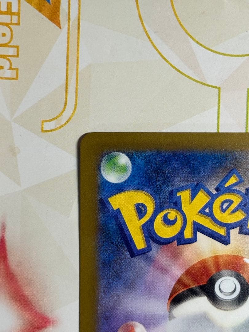 め*ま様 メガゲンガー ex SR 350HP