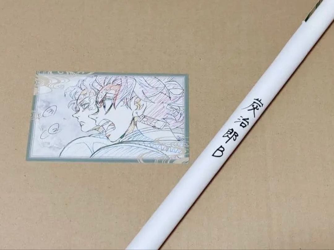 鬼滅の刃 ufotable DINING Wチャンス ポスター 炭治郎 縁壱