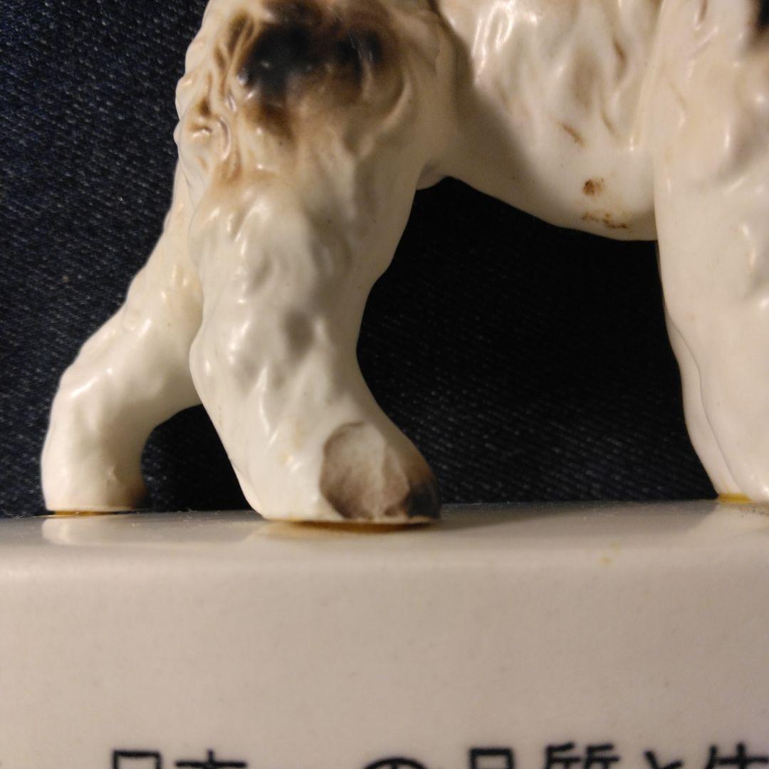 昭和レトロ　リード　 陶器製犬の置物ノベルティ　シユナウザー　当時物