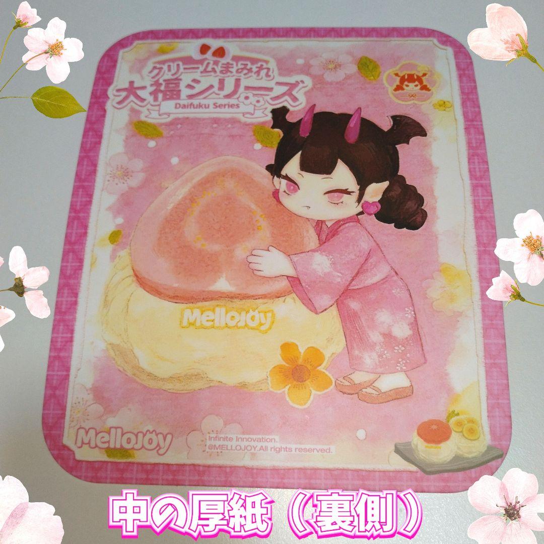 mellojoyスクイーズ クリームまみれ大福シリーズ ストロベリー 再販無し