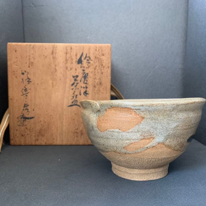 大徳寺　如拙庵  須田祥豊 絵唐津写　茶道具　茶碗茶道具 茶碗