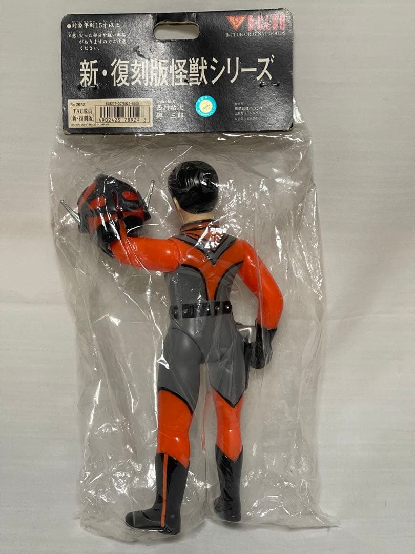 ブルマァク　新・復刻版怪獣シリーズ　ウルトラマンA TAC隊員