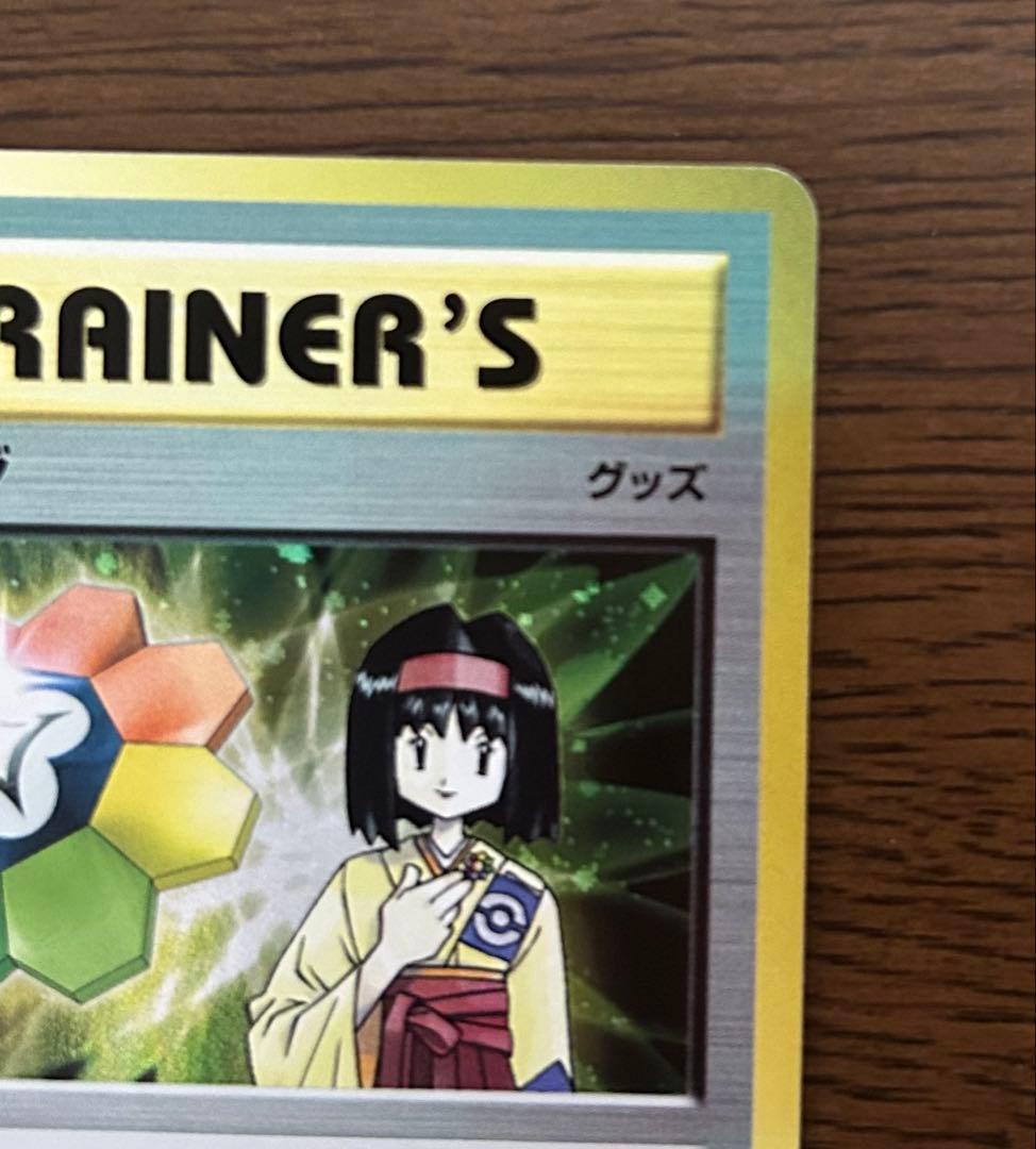 ジムバッジ（エリカ） プロモ ホロ