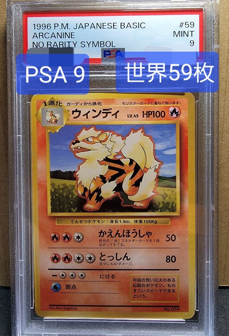 【PSA9 ウェンディ】 ポケモンカード 旧裏 初版 マークなし
