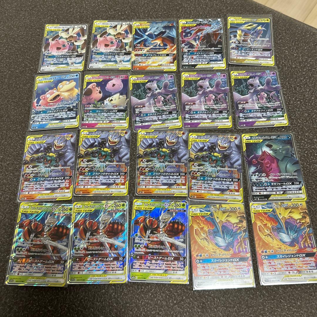 ポケモンカード　GX まとめ売り　20枚