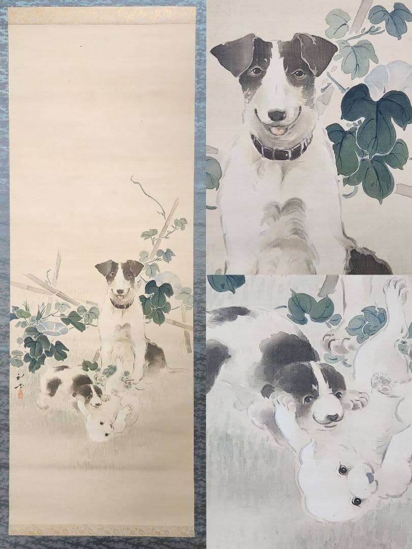 【朝顔に洋犬親子図】秋香 2701 掛け軸 肉筆