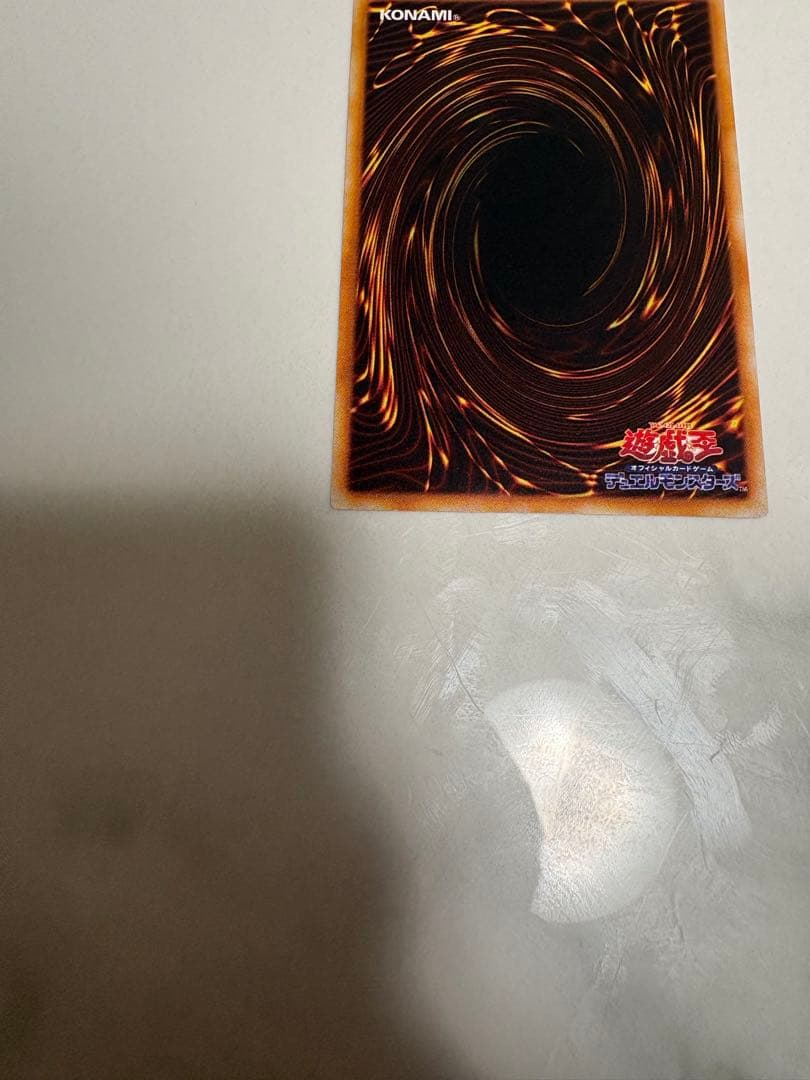 遊戯王 真紅眼の黒竜(レッドアイズ・ブラックドラゴン) 初期 ウルトラ