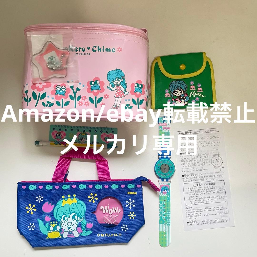 お値下げ　ケロケロちゃいむ 藤田まぐろ りぼん 応募者全員プレゼント まとめ