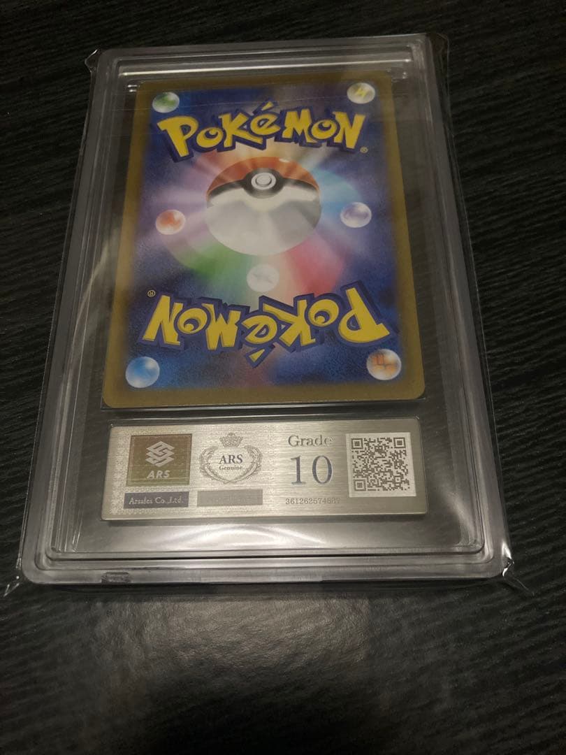 ARS10 リーリエの決心SAR メガブレイブ 鑑定書付き