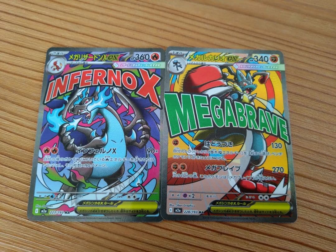 ポケモンカード メガリザードンX メガルカリオエラーカード 中国語 メガドリーム