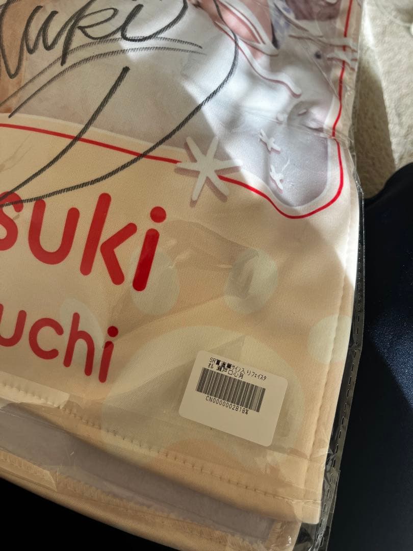 乃木坂46 SR賞：瀬戸口心月直筆サイ ン入りフェイスタオル