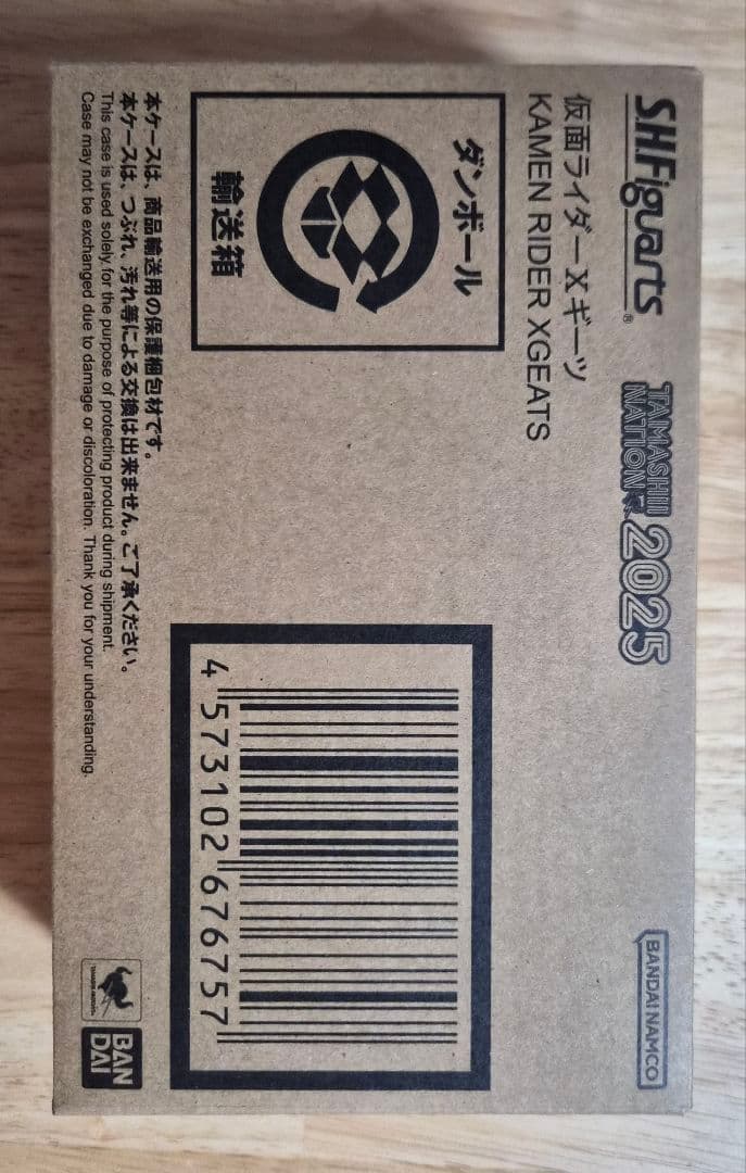 S.H.Figuarts 仮面ライダーギーツ Xギーツ