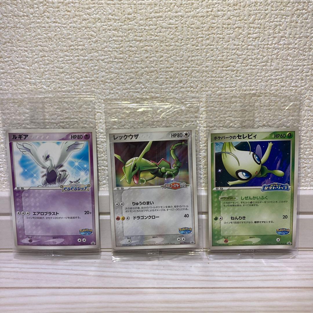 【未開封】ポケパーク2005 ポケモンカード 11枚セット