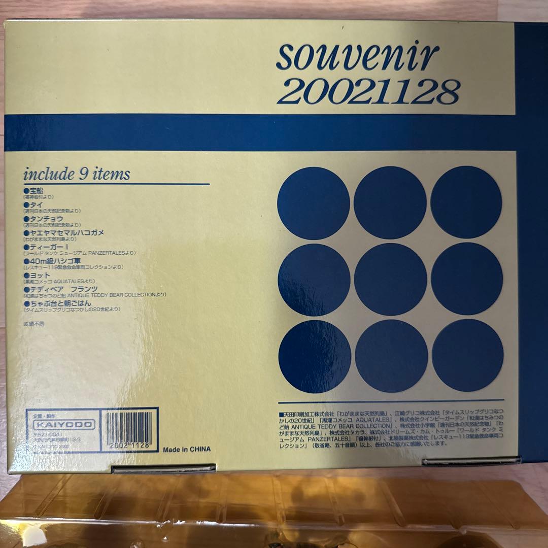 海洋堂　2002年限定ボックスセット