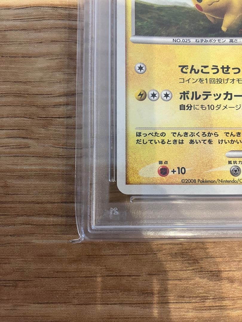 ピカチュウLV.12 PSA10