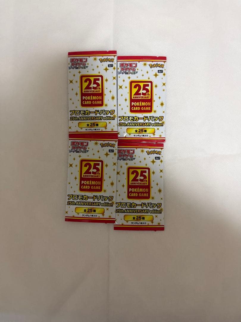 ポケモンカード25th ANNIVERSARY プロモカードパック 他まとめ売り