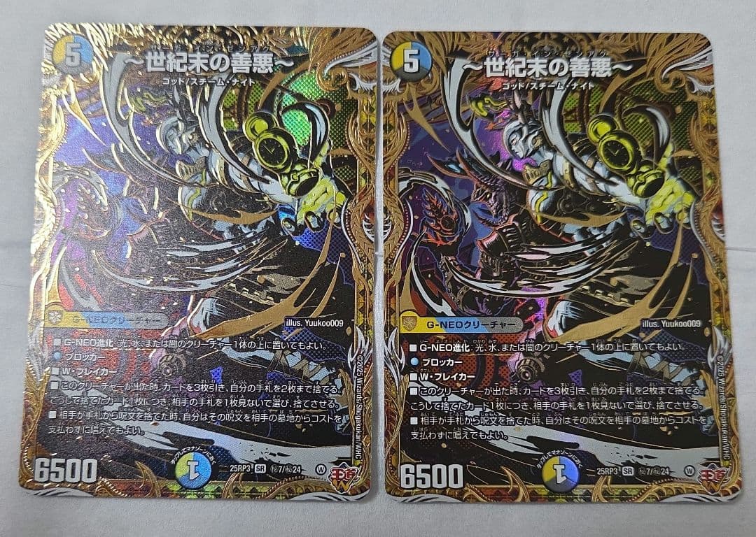 世紀末の善悪　サーガインゼンアク　シークレット版　シク 2枚