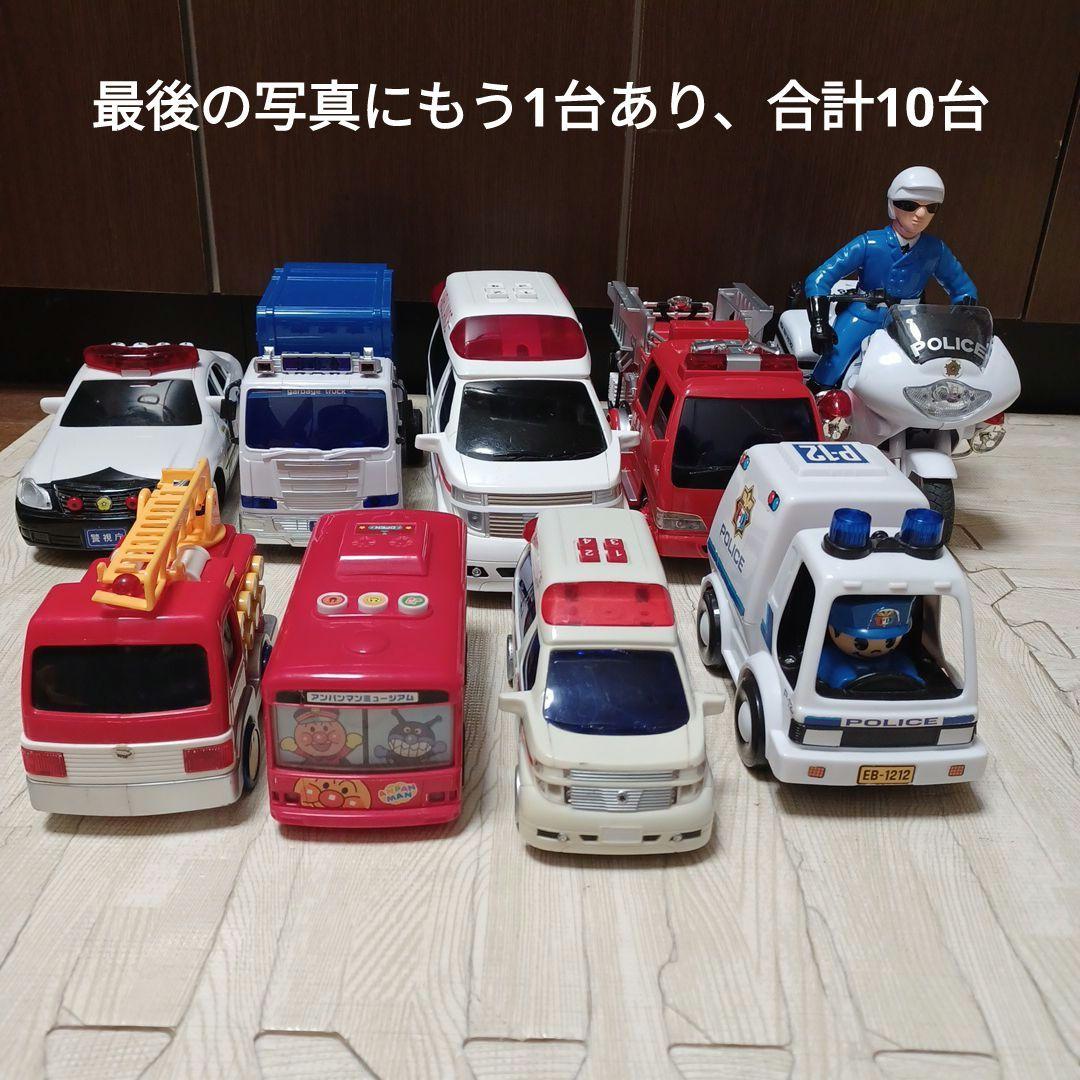 消防車、救急車、はしご車、パトカー、白バイ、ゴミ収集車、バスの計10台まとめ売