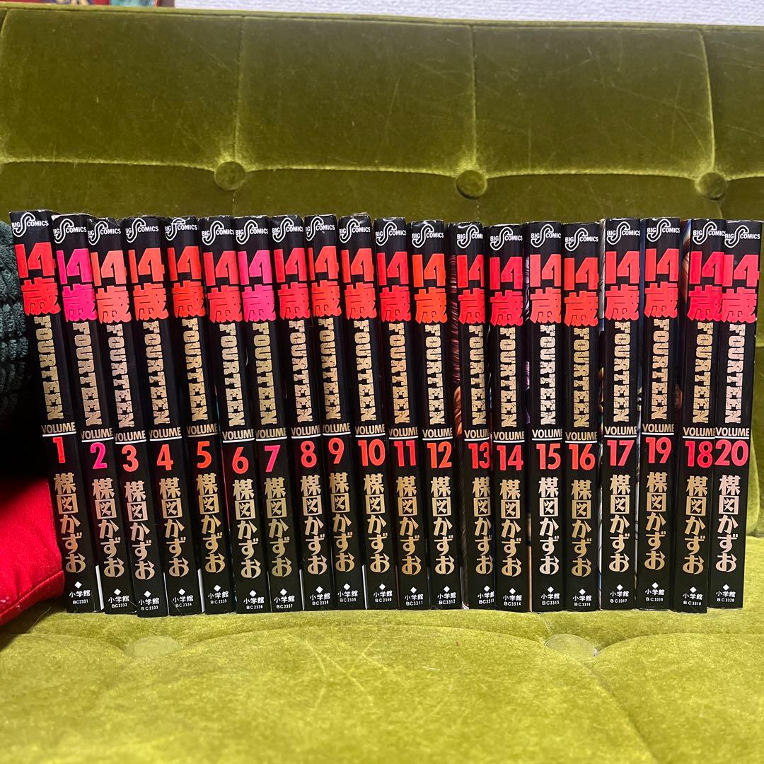 梅津かずお14歳 全巻セット