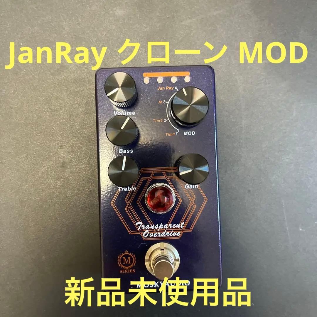 【新品】JanRay MOD コピー NOSKYAUDIO