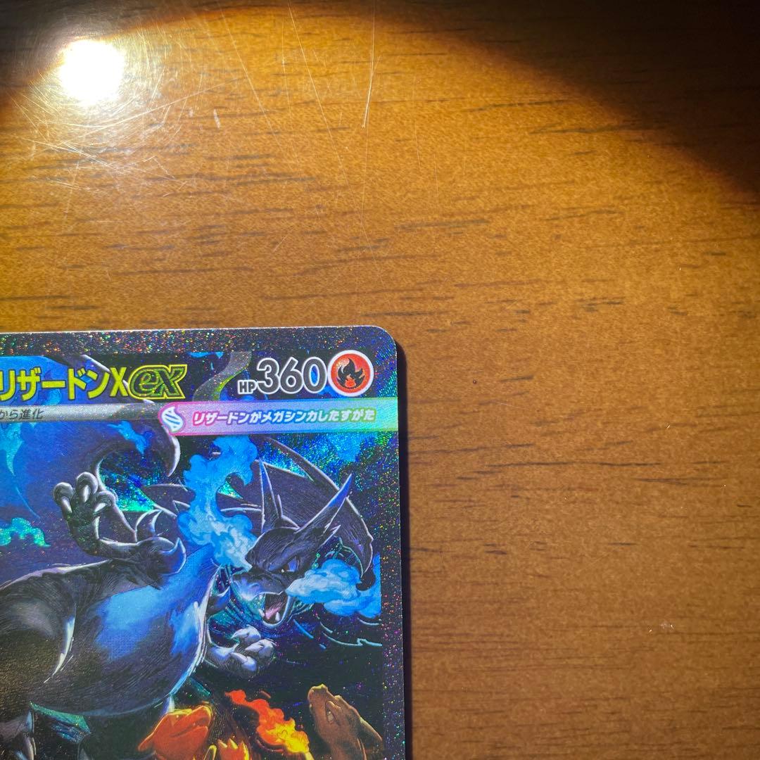 G*D様 メガリザードンX EX SAR