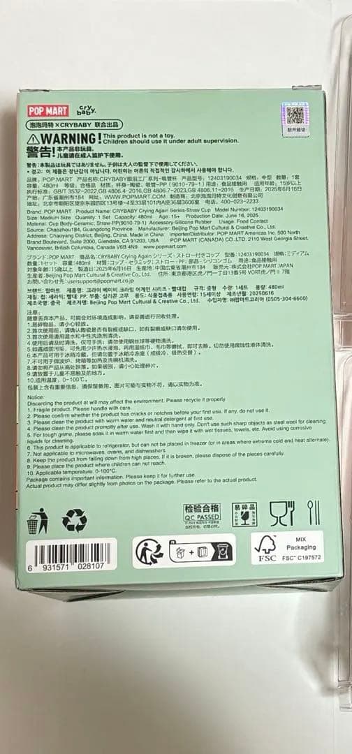 クライングアゲイン ストローカップとイヤホンケースセット