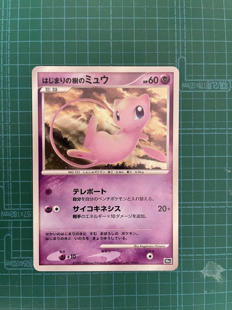 ポケモンカードゲーム DP 10th アニバーサリー　プレミアム　コレクション