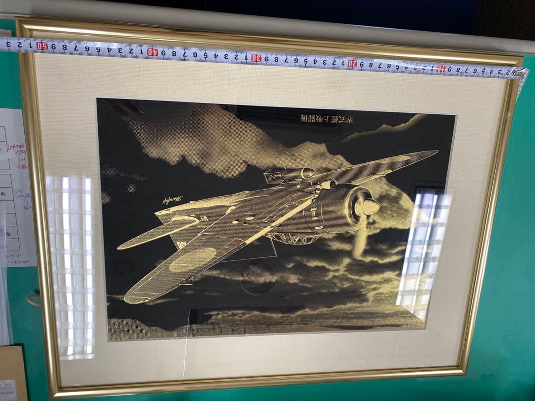 零式艦上戦闘機 アートプリント 金色フレーム