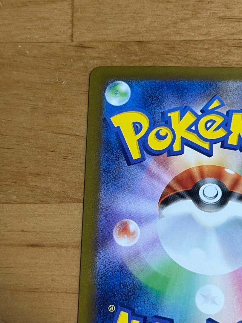 ポケモンカード　 メガインフェルノx メガリザードンx ex SAR 極美品