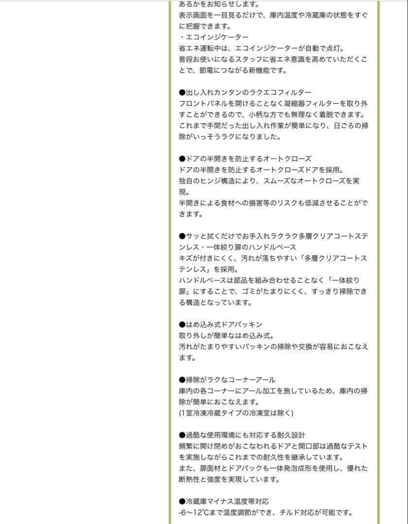 直接引取　千葉県鴨川　2021年製　HOSHIZAKI 冷蔵庫　HR-120AT