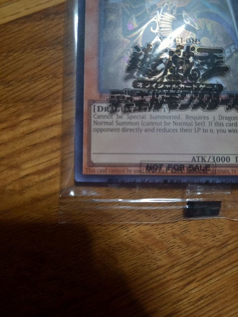 遊戯王　日本選手権　プロモーションカード