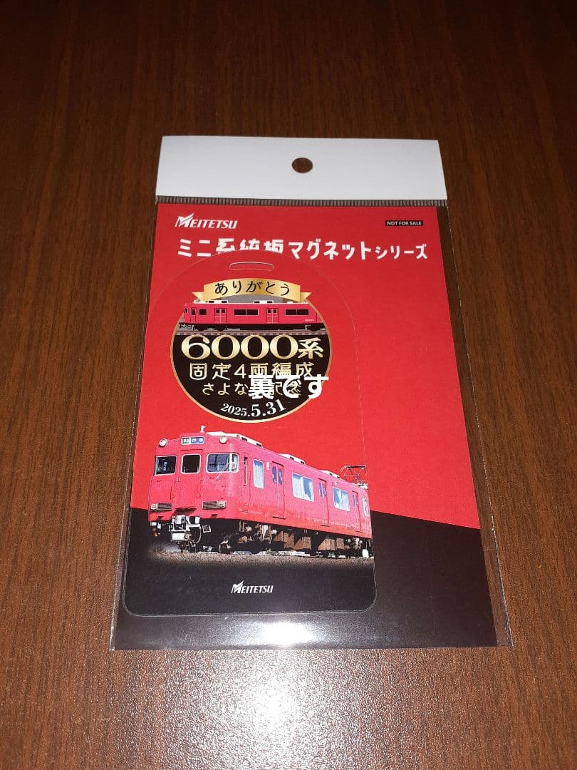名鉄6000系/固定4両編成/さよなら記念/ツアー/乗車記念証ほか記念グッズ