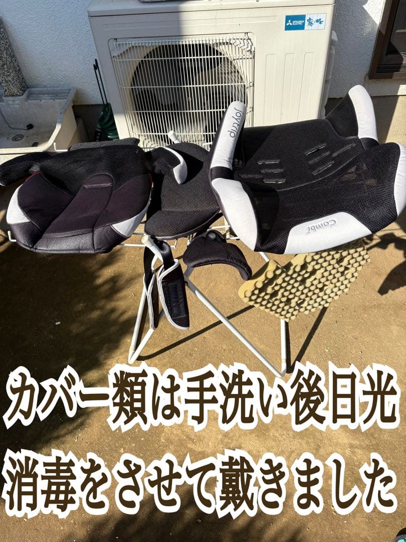 【美品】コンビ　ジョイトリップ　エアスルー　GF ブラック　ジュニアシート